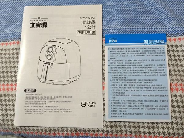 媽媽最愛的廚房家電推薦~大家源氣炸鍋4L,輕鬆做出氣炸無油料理,美食可以很輕鬆!