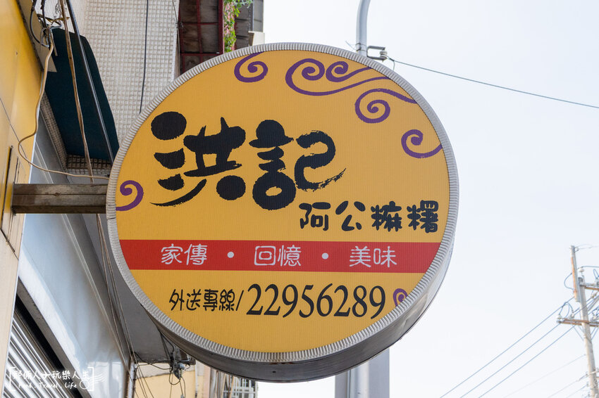 阿公、阿嬤有交代，頭牙拜土地公就是要準備麻糬~