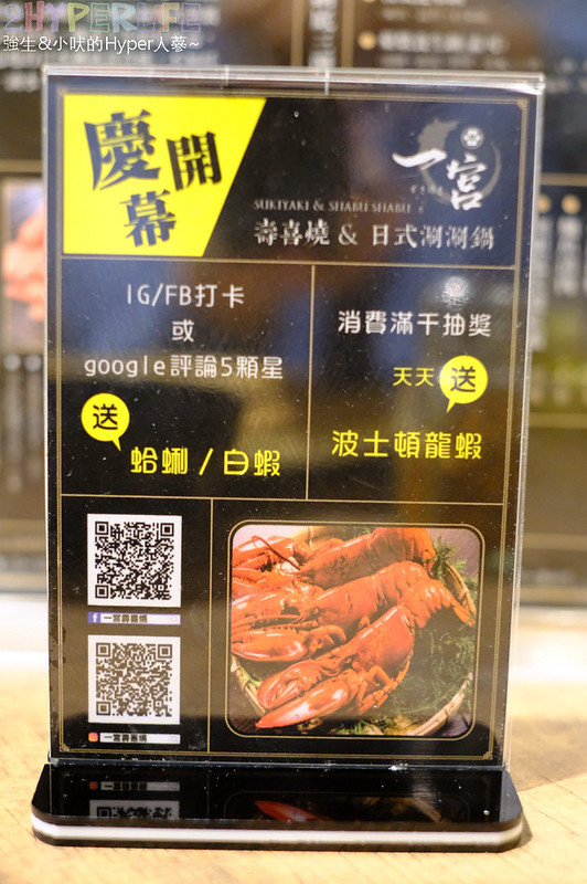 一宮壽喜燒,台中南屯壽喜鍋,台中南屯火鍋,台中南屯美食,台中吃到飽,台中壽喜燒,台中涮涮鍋,台中火鍋,台中美食,壽喜鍋吃到飽 @強生與小吠的Hyper人蔘~