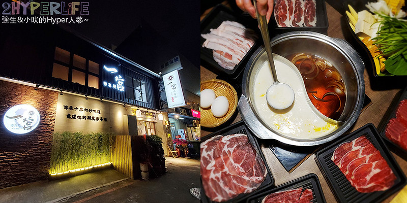 一宮壽喜燒,台中南屯壽喜鍋,台中南屯火鍋,台中南屯美食,台中吃到飽,台中壽喜燒,台中涮涮鍋,台中火鍋,台中美食,壽喜鍋吃到飽 @強生與小吠的Hyper人蔘~