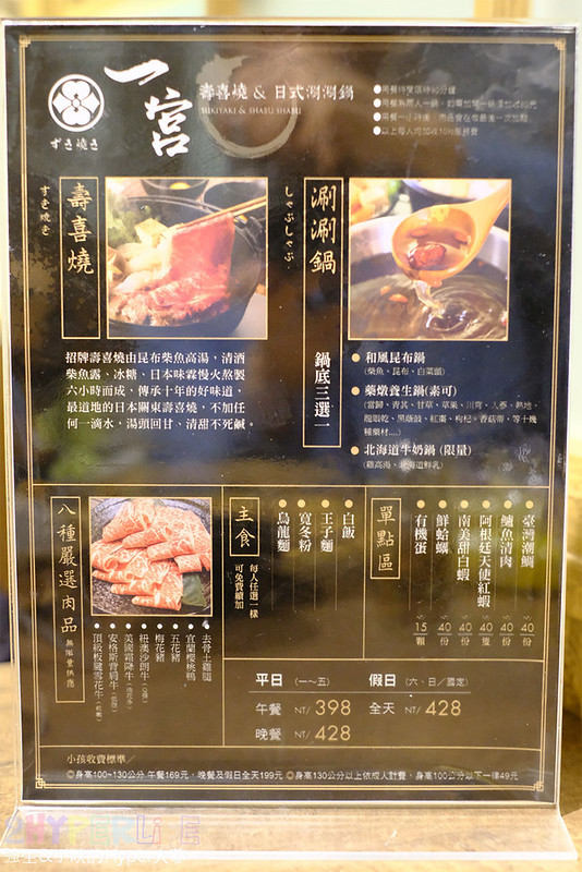 一宮壽喜燒,台中南屯壽喜鍋,台中南屯火鍋,台中南屯美食,台中吃到飽,台中壽喜燒,台中涮涮鍋,台中火鍋,台中美食,壽喜鍋吃到飽 @強生與小吠的Hyper人蔘~