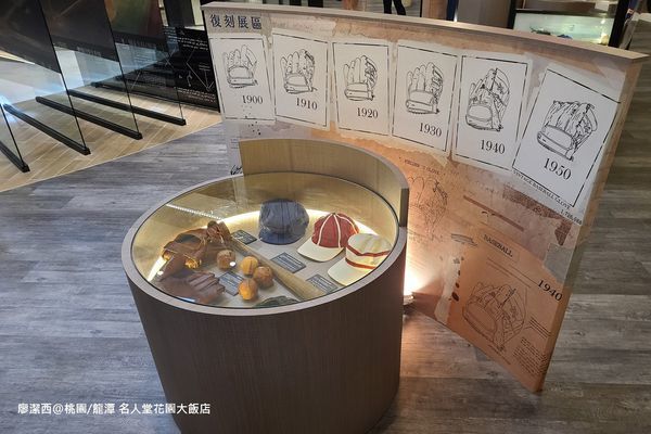 【桃園/龍潭】Fame Hall Garden Hotel名人堂花園大飯店