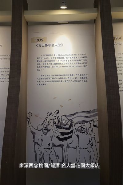 【桃園/龍潭】Fame Hall Garden Hotel名人堂花園大飯店