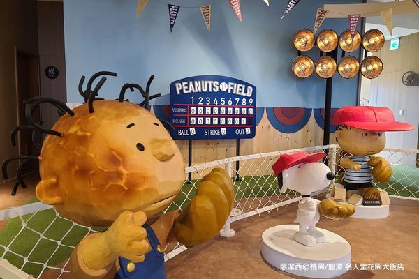 【桃園/龍潭】Fame Hall Garden Hotel名人堂花園大飯店