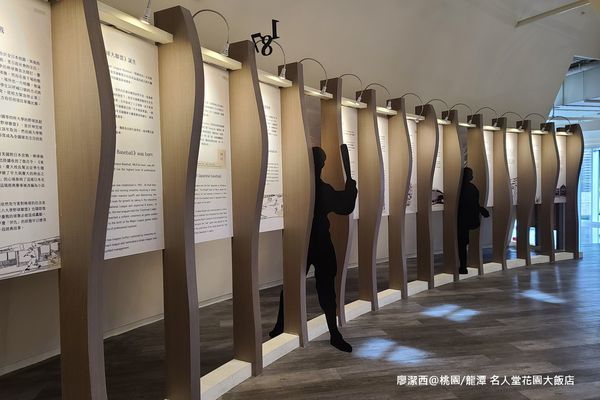 【桃園/龍潭】Fame Hall Garden Hotel名人堂花園大飯店