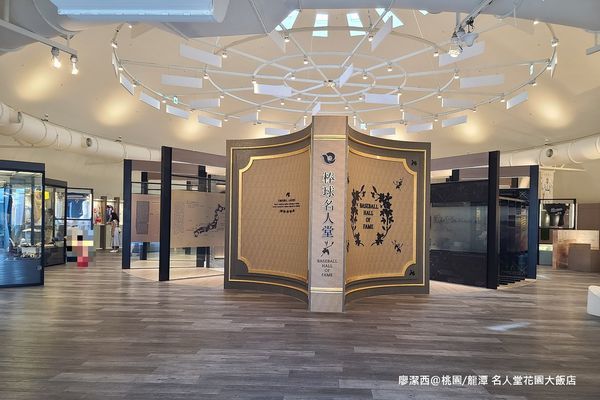 【桃園/龍潭】Fame Hall Garden Hotel名人堂花園大飯店