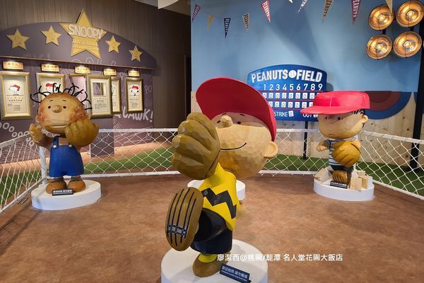 【桃園/龍潭】Fame Hall Garden Hotel名人堂花園大飯店