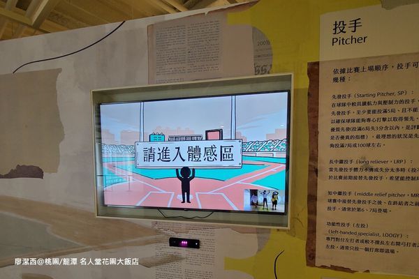 【桃園/龍潭】Fame Hall Garden Hotel名人堂花園大飯店