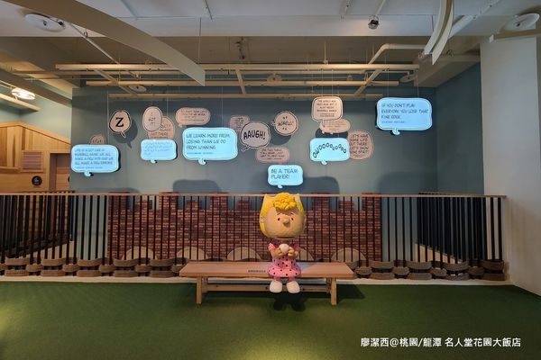 【桃園/龍潭】Fame Hall Garden Hotel名人堂花園大飯店