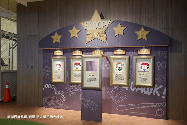 【桃園/龍潭】Fame Hall Garden Hotel名人堂花園大飯店