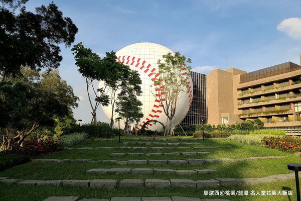 【桃園/龍潭】Fame Hall Garden Hotel名人堂花園大飯店