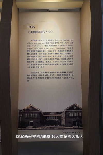 【桃園/龍潭】Fame Hall Garden Hotel名人堂花園大飯店