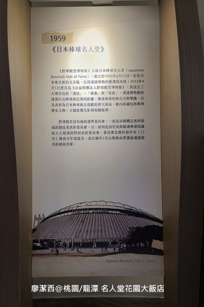 【桃園/龍潭】Fame Hall Garden Hotel名人堂花園大飯店