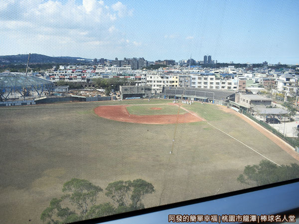 台灣棒球名人堂19-飯店一旁為龍潭棒球場.JPG