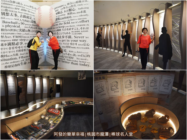 台灣棒球名人堂16-7樓-棒球經典區組圖II.jpg