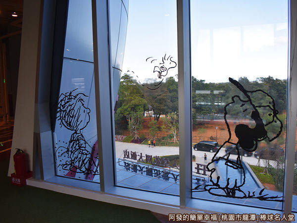 台灣棒球名人堂34-5樓-玻璃牆上的史努比漫畫.JPG