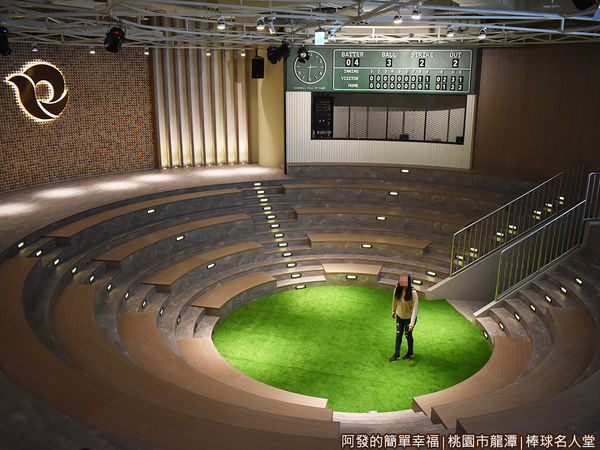台灣棒球名人堂47-3樓-名人堂大禮堂.JPG