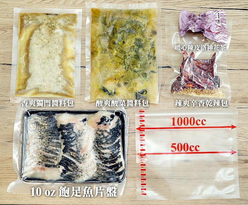 【宅配美食】刁民酸菜魚．台中排隊名店宅配到家，輕鬆還原招牌美味!