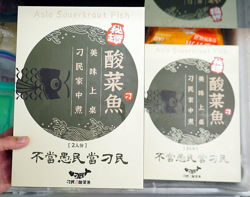 【宅配美食】刁民酸菜魚．台中排隊名店宅配到家，輕鬆還原招牌美味!