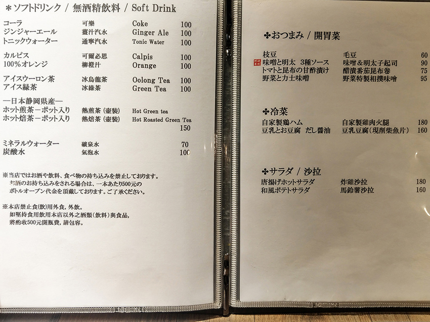 創作串燒-野崎 (50).jpg