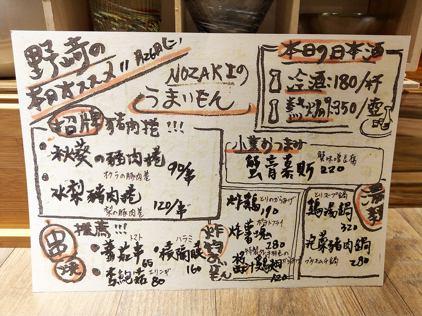 創作串燒-野崎 (47).jpg