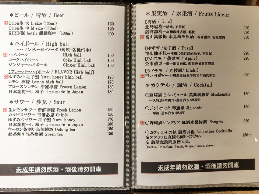 創作串燒-野崎 (48).jpg