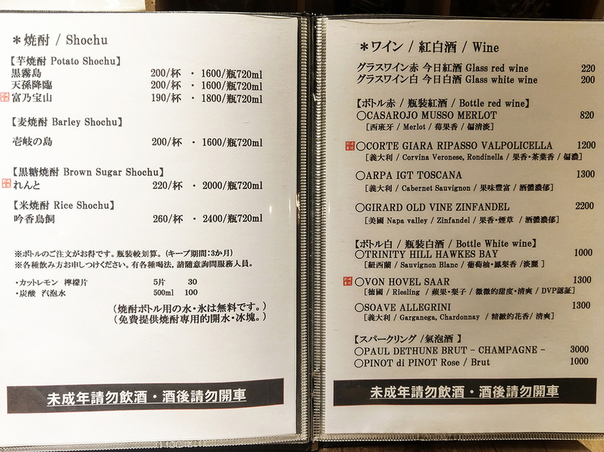 創作串燒-野崎 (49).jpg