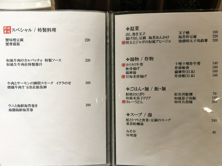 創作串燒-野崎 (52).jpg