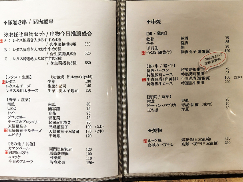 創作串燒-野崎 (51).jpg