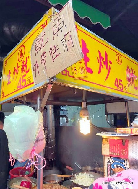 「板橋宮口街生炒魷魚＆炸蘿蔔糕」(Raw fried squid & fried radish cake booth), Hsinpei city, Taiwan, April 2, 2021.