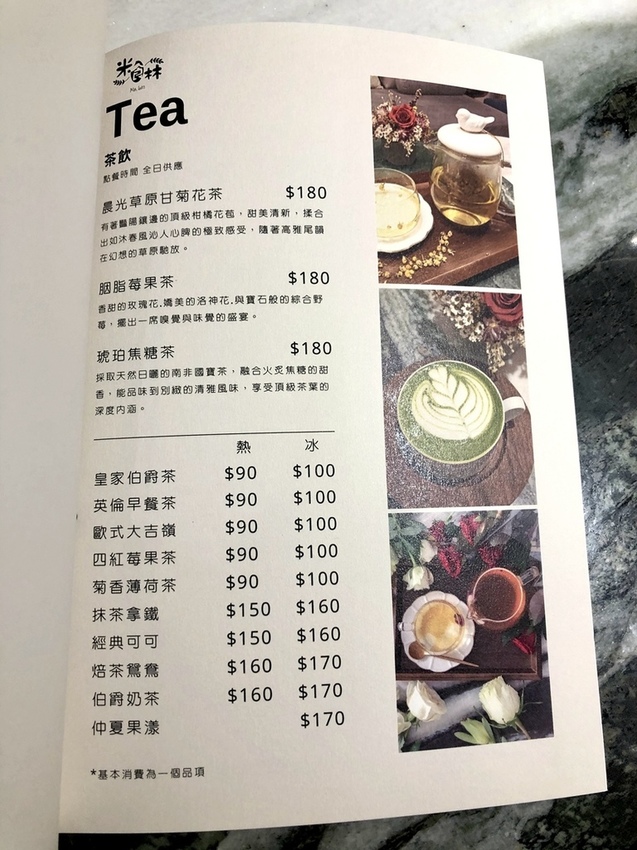 米食林 (5).JPG 米食林 (5).JPG