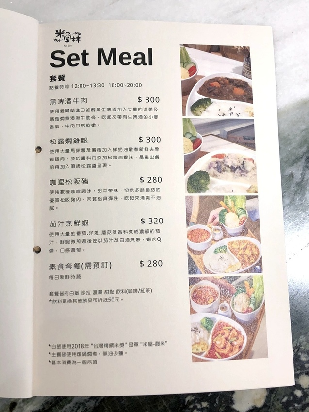 米食林 (2).JPG 米食林 (2).JPG