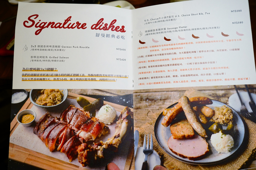 美食|台北 Schumann’s Bistro No. 6 舒曼六號餐館(南京店) 德國豬腳、黑白啤酒 南京復興、小巨蛋聚餐餐廳推薦!