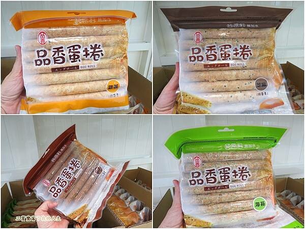 品香蛋捲7.jpg