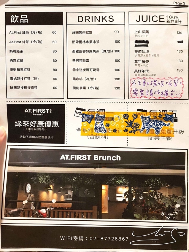  At • First Brunch 緣來-忠孝店 (16).jpg