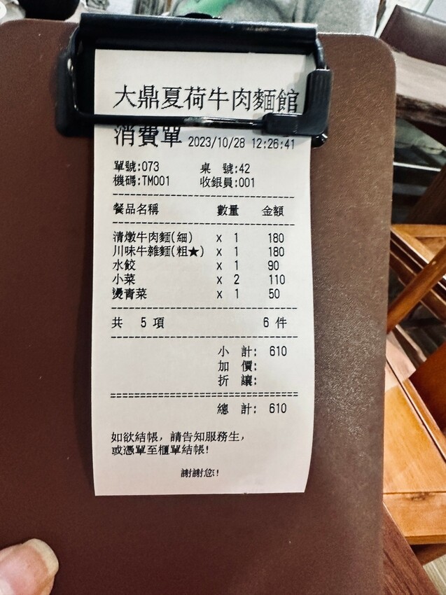 LINE_ALBUM_苗栗大鼎夏荷_231031_4.jpg LINE_ALBUM_苗栗大鼎夏荷_231031_4.jpg