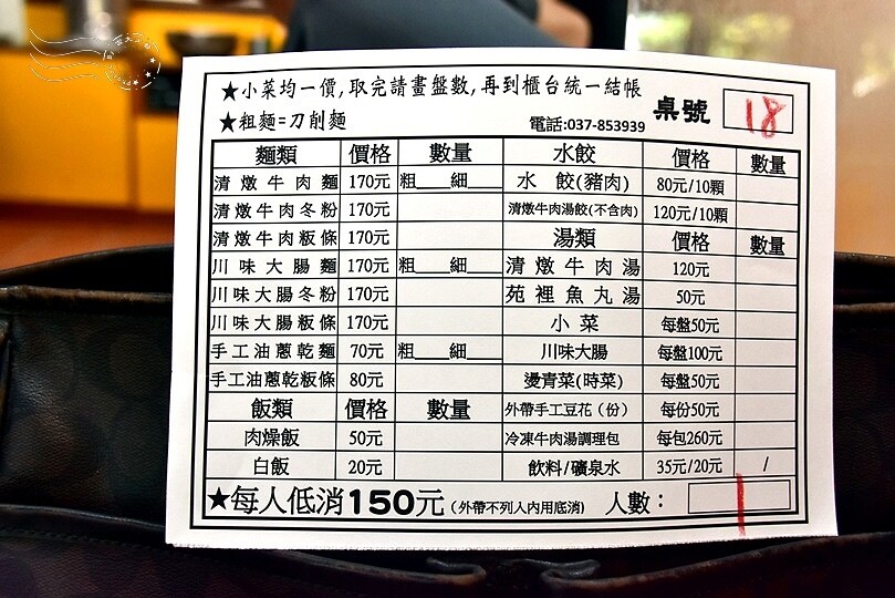 大鼎夏荷牛肉麵館:菜單