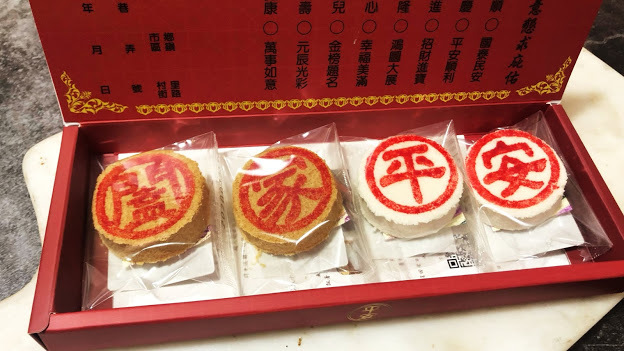 新北新莊 老日香百年老店,日本朋友超愛,口味造型創新,好吃好看的台灣伴手禮