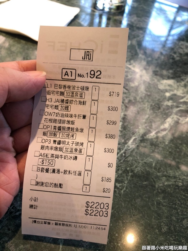 JAI宅義大利麵燉飯披薩。叢林風有長頸鹿的網美店開箱文- 跟著踢小米吃喝玩樂趣