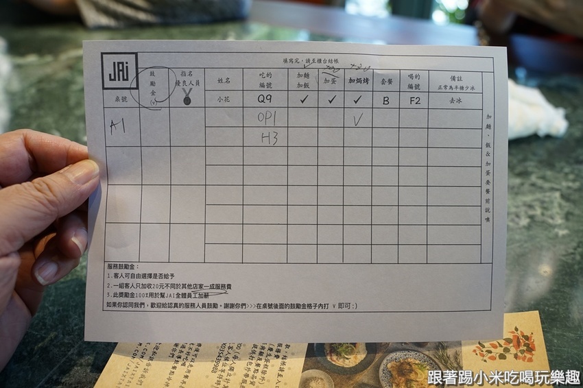 JAI宅義大利麵燉飯披薩。叢林風有長頸鹿的網美店開箱文- 跟著踢小米吃喝玩樂趣