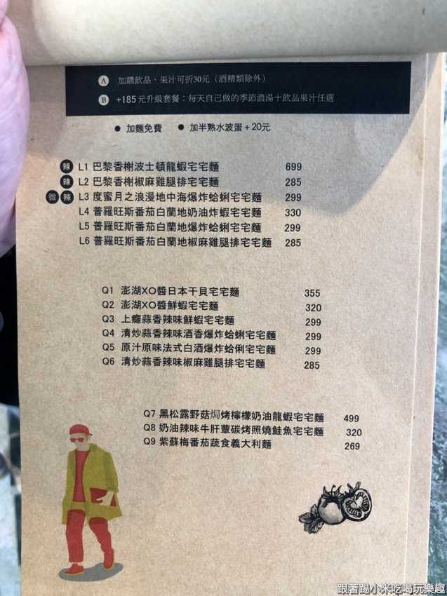JAI宅義大利麵燉飯披薩。叢林風有長頸鹿的網美店開箱文- 跟著踢小米吃喝玩樂趣