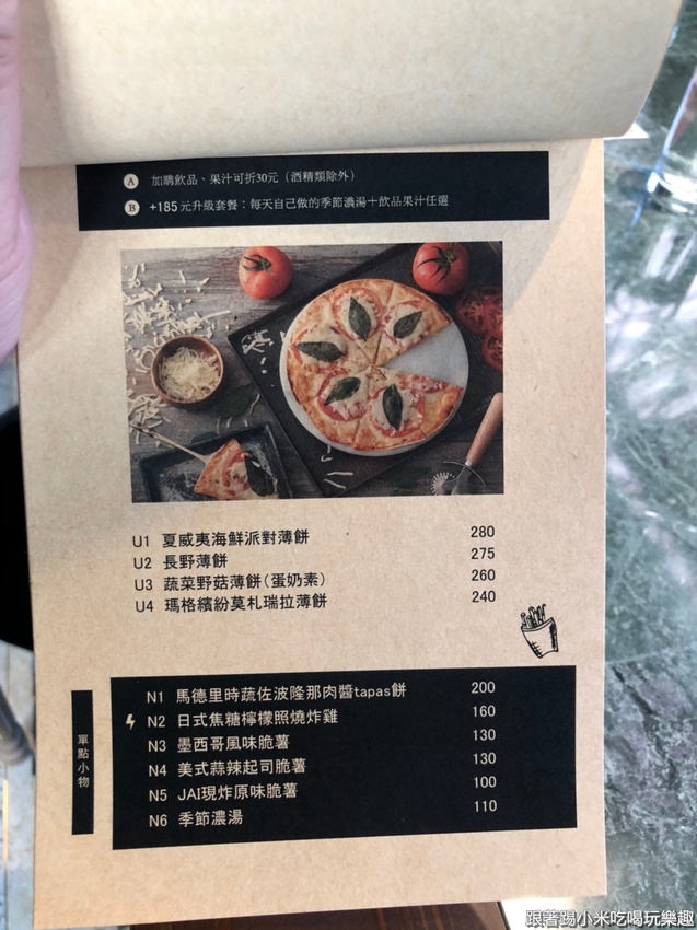 JAI宅義大利麵燉飯披薩。叢林風有長頸鹿的網美店開箱文- 跟著踢小米吃喝玩樂趣