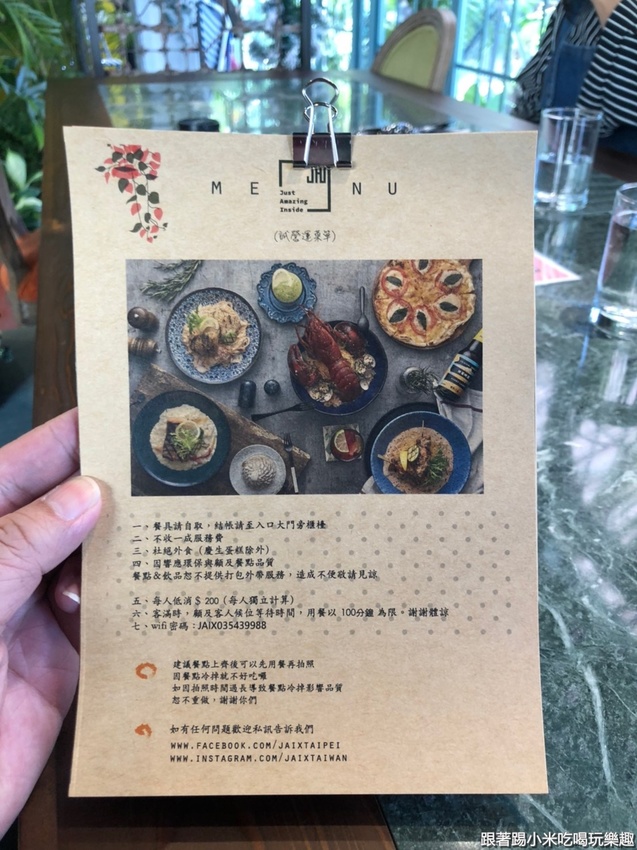 JAI宅義大利麵燉飯披薩。叢林風有長頸鹿的網美店開箱文- 跟著踢小米吃喝玩樂趣