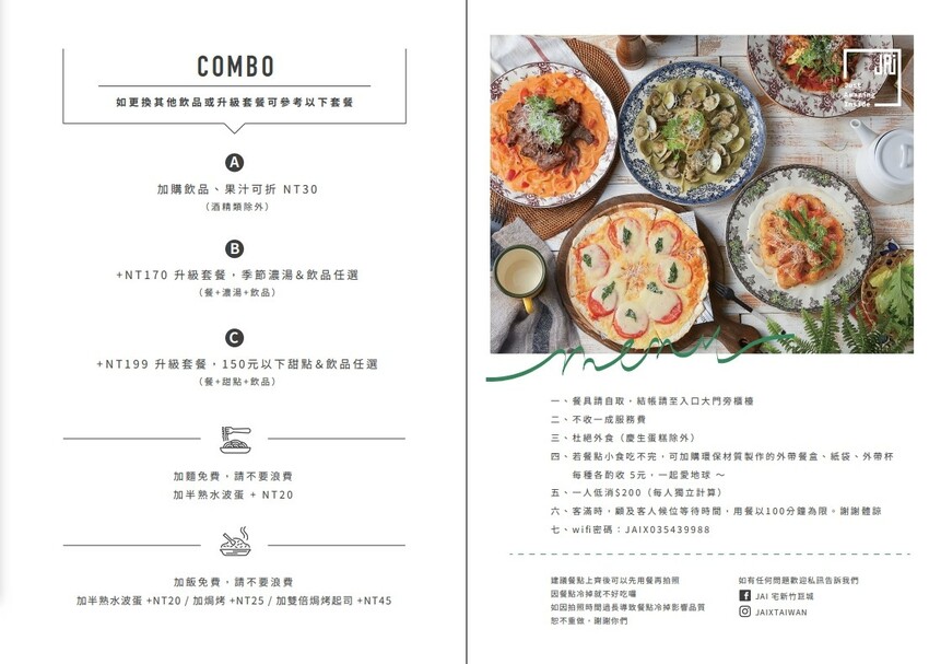 美翻天！女孩們最愛的質感森林系餐廳是它『JAI 宅』兼具視覺和味覺的澎湃饗宴，爆炸蛤蠣麵點起來！新竹美食｜巨城美食｜新竹義大利麵 - 曼達愛吃鬼