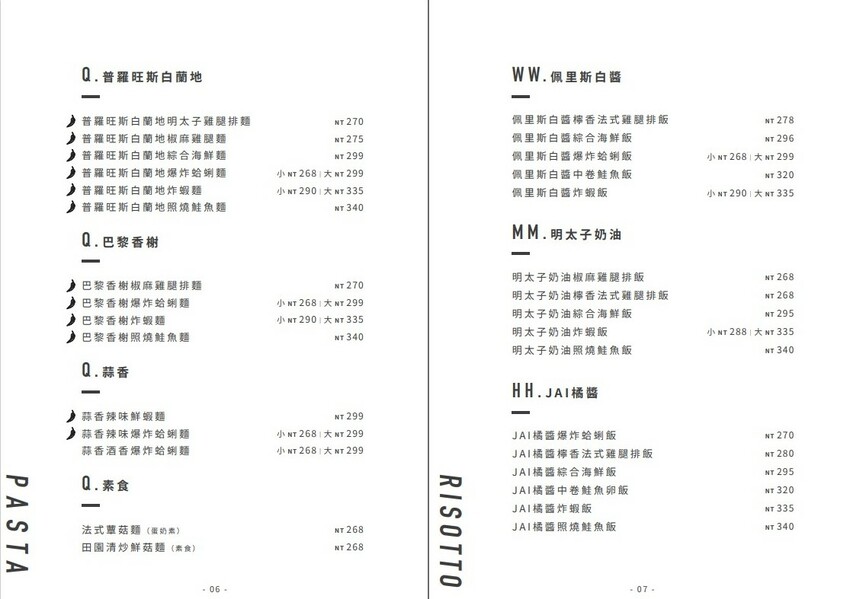 美翻天！女孩們最愛的質感森林系餐廳是它『JAI 宅』兼具視覺和味覺的澎湃饗宴，爆炸蛤蠣麵點起來！新竹美食｜巨城美食｜新竹義大利麵 - 曼達愛吃鬼