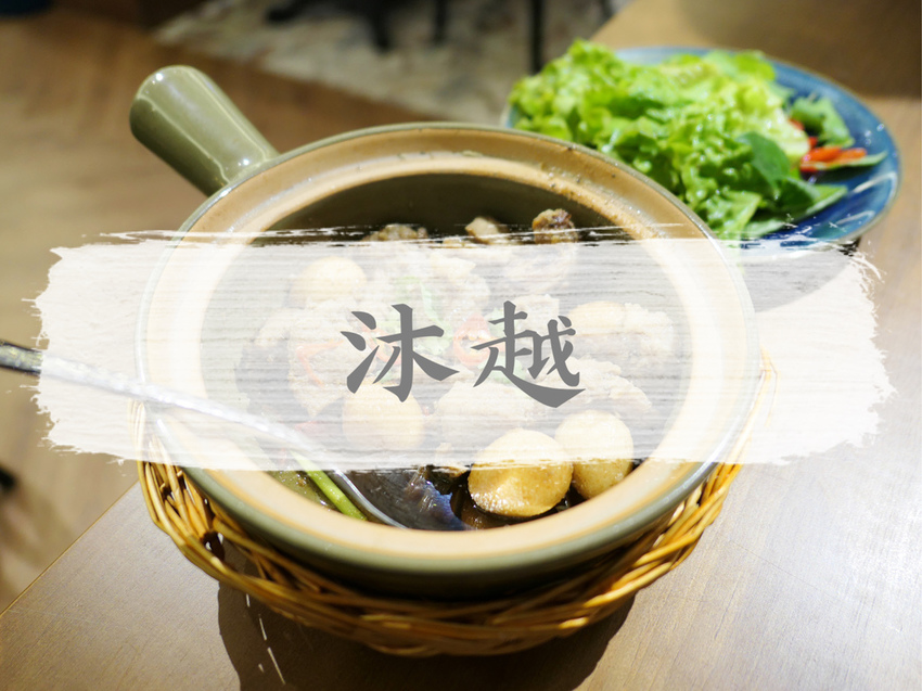 FOOD×AD｜台北信義—阮小越越南料理｜兩人千元有找 經典越式從前菜到甜點一網打盡｜五分埔、後山埤、松山車站