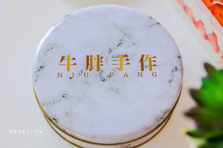 牛胖の手作 鹽可頌：台中一中商圈竟然有夢幻系彩虹鈕扣乳酪禮盒、季節限定真材實料草莓寶盒，必買期間限定牛胖禮盒 - Nana愛旅行札記