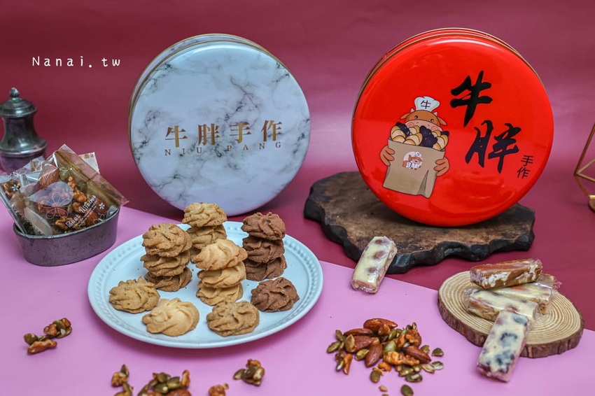 牛胖の手作 鹽可頌：台中一中商圈竟然有夢幻系彩虹鈕扣乳酪禮盒、季節限定真材實料草莓寶盒，必買期間限定牛胖禮盒 - Nana愛旅行札記