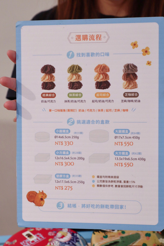 新竹巨城週年慶開跑！愛威鐵盒曲奇餅乾強勢回歸，超人氣涮嘴曲奇餅乾推出聖誕節限定盒款