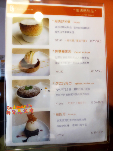 (私心推薦)[台中市 西區] 經典法式、穩健而美味、唯獨缺少配合度...Belle Journée